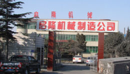 鞏義市啟隆機械門牌